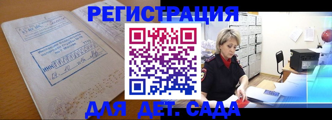 временная регистрация в квартире в Волоколамске