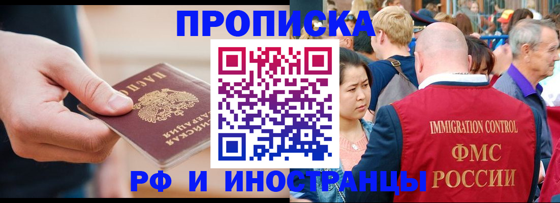 временная регистрация купить в Волоколамске