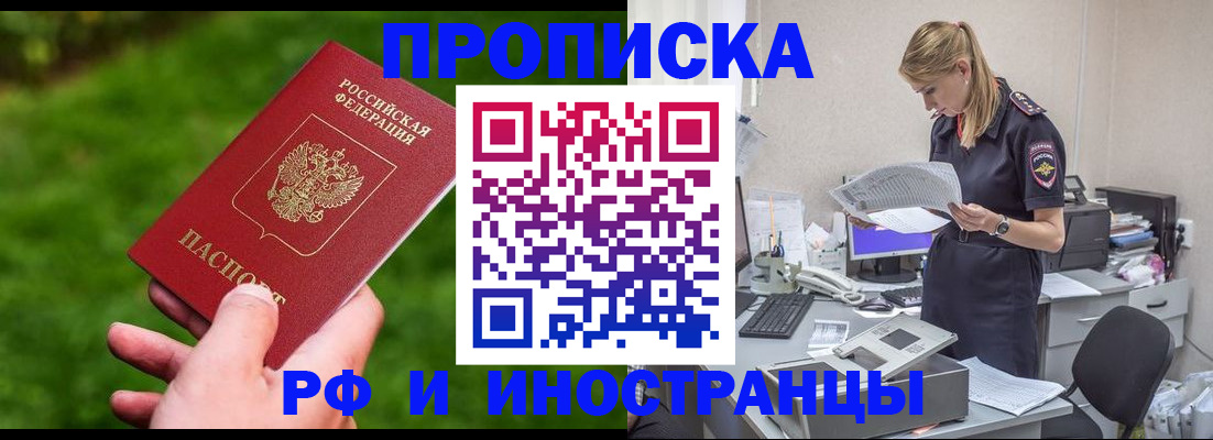 временная регистрация собственник в Волоколамске