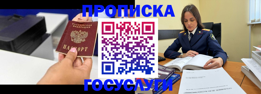 временная регистрация поиск в Волоколамске