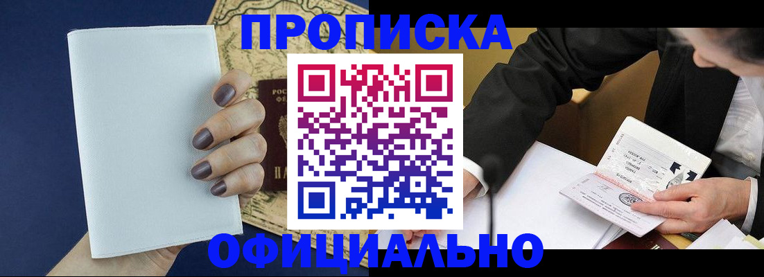 временная регистрация законно в Волоколамске