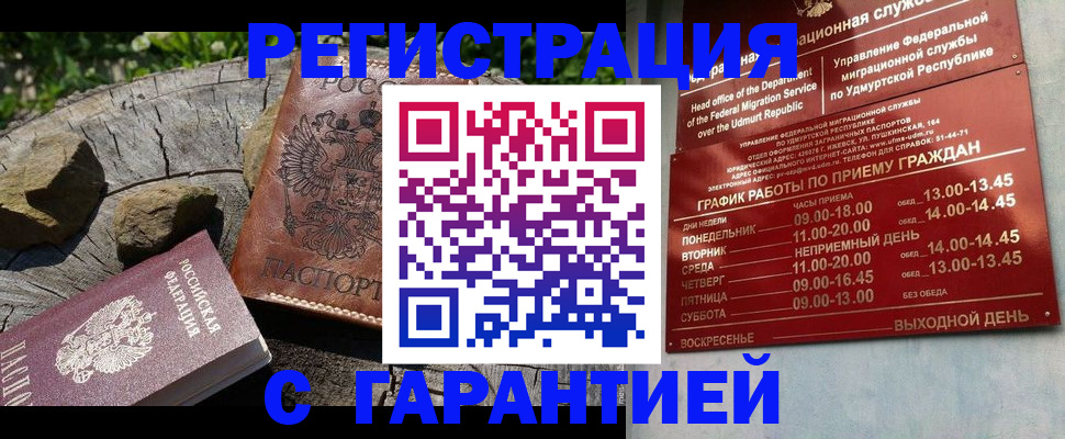 временная регистрация поиск в Волоколамске