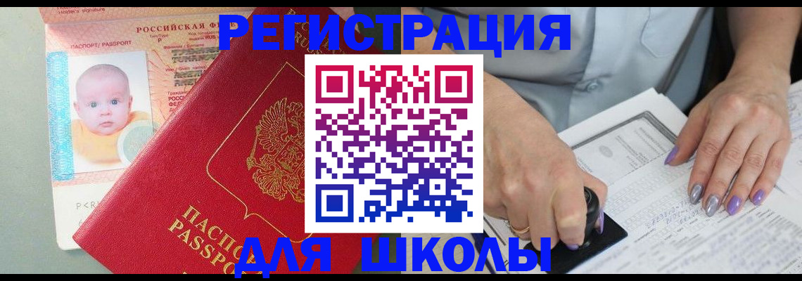 временная регистрация купить в Волоколамске