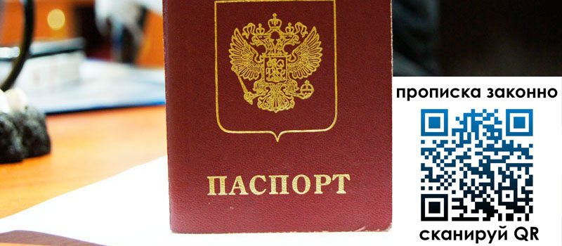 регистрация в Волоколамске регистрация в Волоколамске